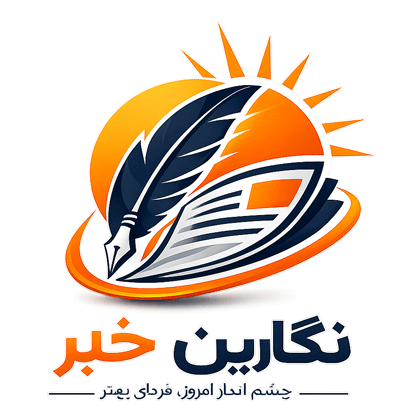 نگارین خبر